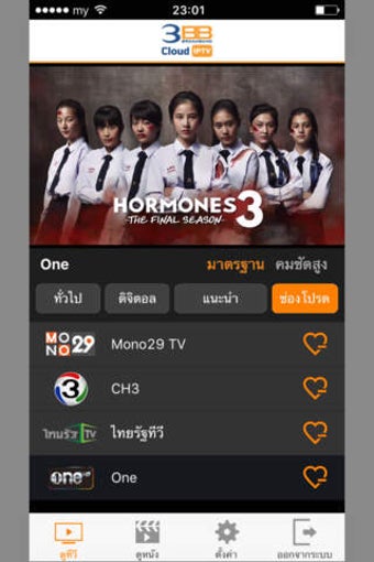 Image 0 for CloudIPTV