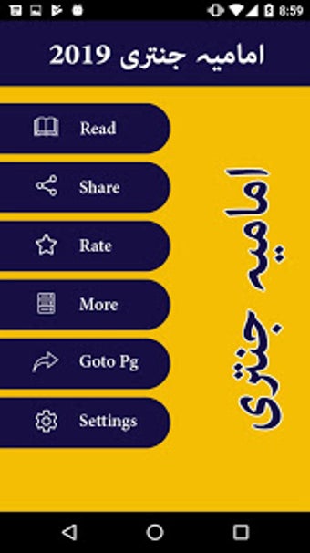 Image 0 for Imamia Jantri 2019 Origin…
