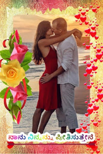 Image 1 for - Kannada Photo Frames