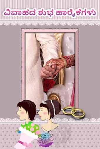 Image 2 for - Kannada Photo Frames
