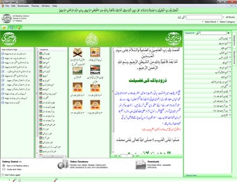 Image 4 for Al Madina Library