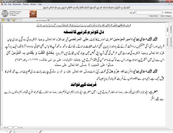 Image 1 for Al Madina Library