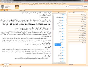 Image 1 for Al Madina Library