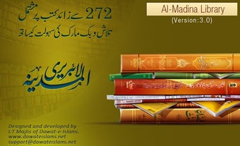 Image 2 for Al Madina Library