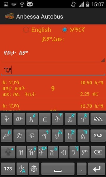 Image 2 for Ethiopian Anbessa Autobus