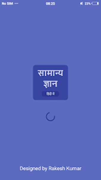 Image 0 for GK in Hindi  -