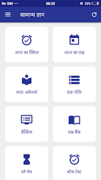 Image 2 for GK in Hindi  -