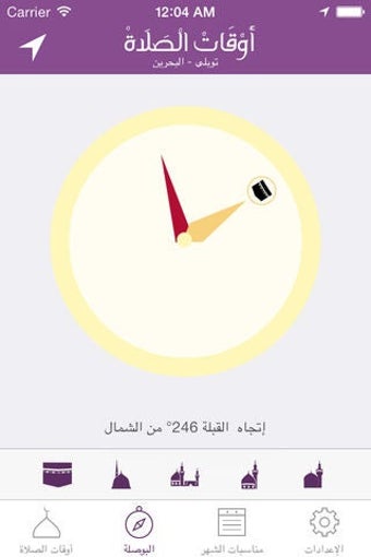 Image 0 for Prayer Times