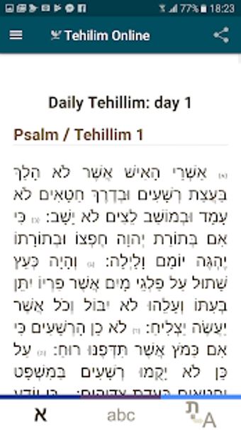 Image 2 for Tehillim Online
