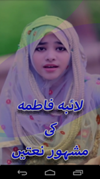 Imagen 3 para Laiba Fatima