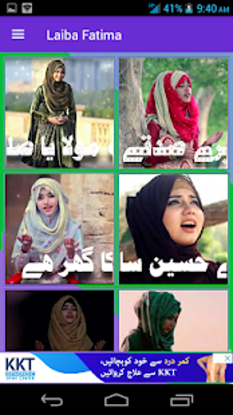 Imagen 0 para Laiba Fatima