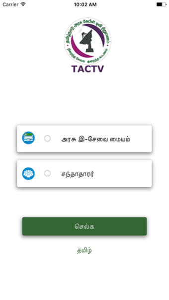 Image 2 for TACTV
