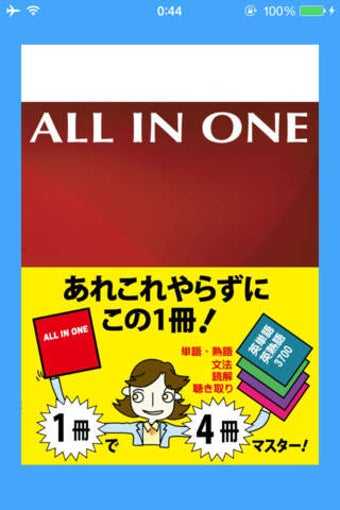 Image 0 for ALL IN ONE