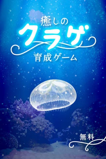 Image 0 for Jellyfish Aquarium Free