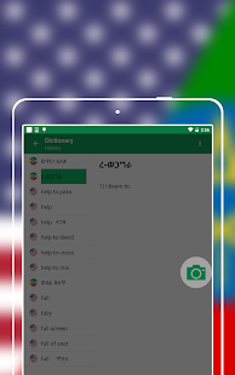 Image 1 for English to Amharic Dictio…