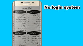 Imagen 1 para Anwarul Bayan 1 Lite - by…