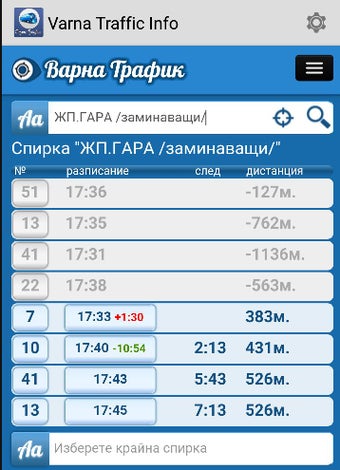 Image 0 for Varna Traffic