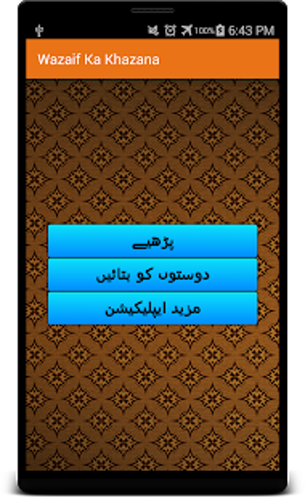 Image 0 for Wazaif Ka Khazana: Urdu W…