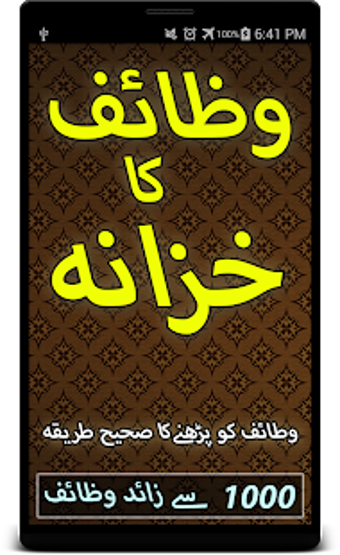 Image 3 for Wazaif Ka Khazana: Urdu W…