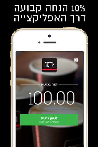 Image 0 for Aroma TLV