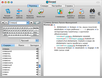 Image 0 for Slovoed Deluxe Russian<>F…