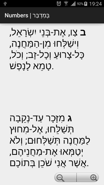Image 0 for Tanakh, Torah, Tehilim, H…