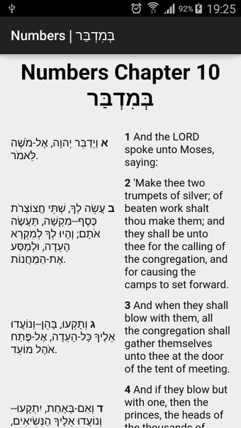 Imagen 1 para Tanakh, Torah, Tehilim, H…