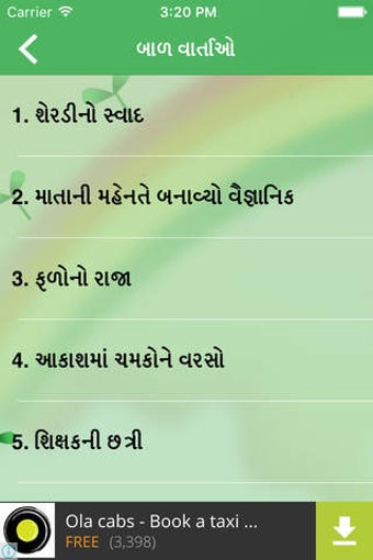 Image 0 for Baal Varta