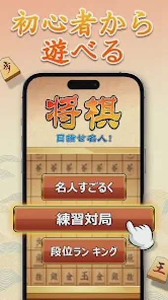Imagen 0 para Shogi Meijin: Pro Title M…