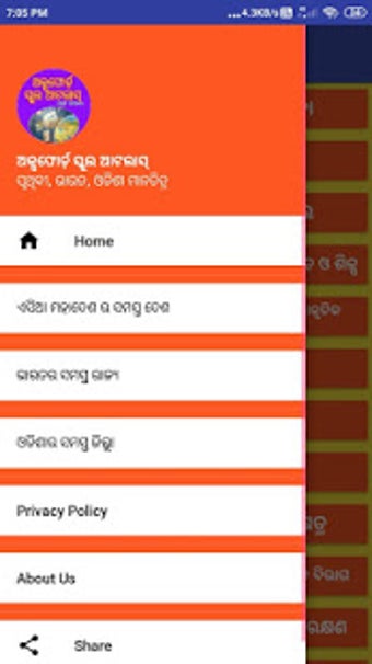 Image 2 for Odisha Oxford School Atla…
