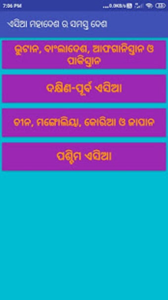 Image 0 for Odisha Oxford School Atla…