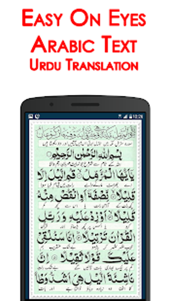 Image 2 for Surah Muzammil + Audio (O…