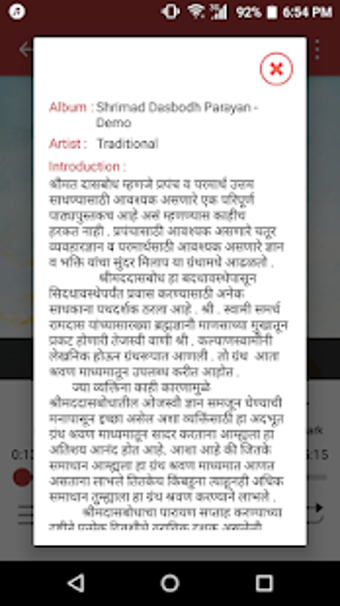 Imagen 1 para Shrimad Dasbodh Parayan
