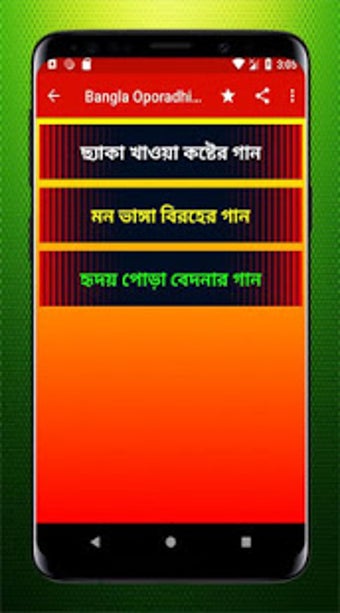 Cat oporadhi song clearance