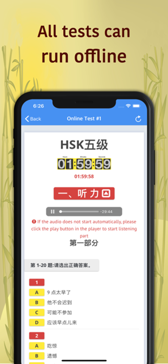 Image 0 for HSK-5 online test / HSK e…