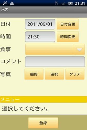 Imagen 3 para Meal Record Lite
