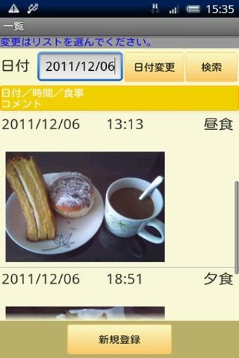 Imagen 2 para Meal Record Lite