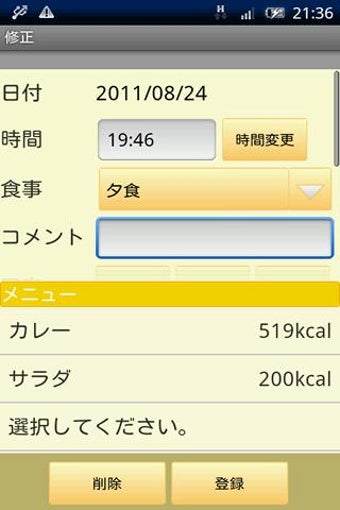 Imagen 1 para Meal Record Lite