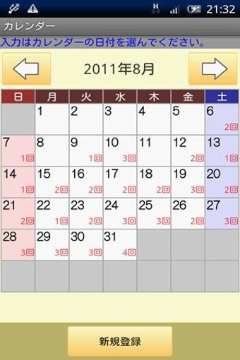 Imagen 0 para Meal Record Lite