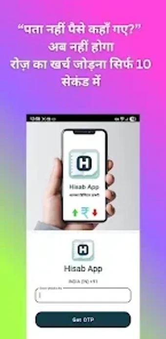 Image 0 for Hisab App  आपक डजटल डयर