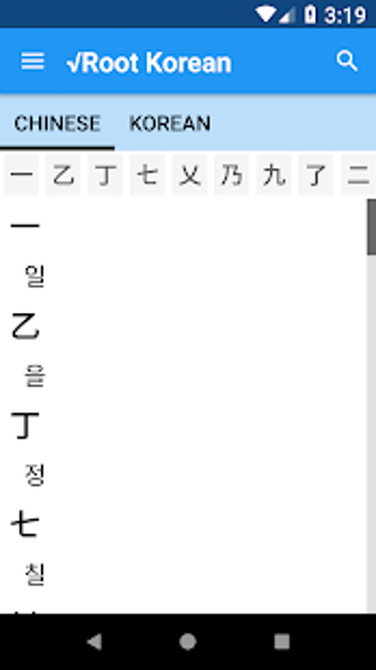 Image 1 for vRoot Korean: A Hanja Dic…