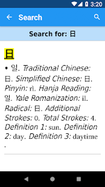 Image 0 for vRoot Korean: A Hanja Dic…