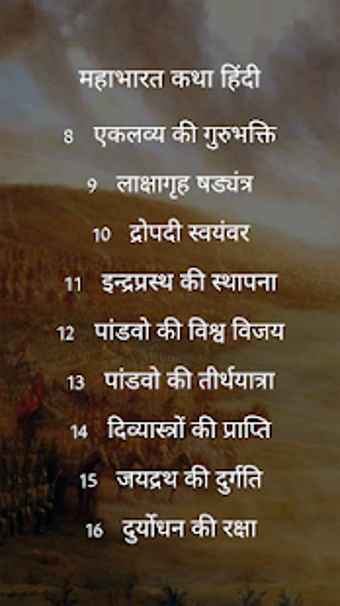 Image 0 for Sampoorna Mahabharat Kath…