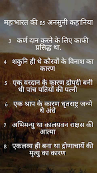 Imagen 2 para Sampoorna Mahabharat Kath…