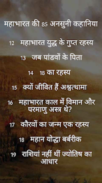 Imagen 1 para Sampoorna Mahabharat Kath…