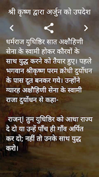 Image 3 for Sampoorna Mahabharat Kath…
