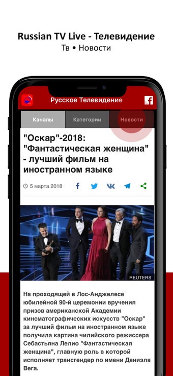Image 1 for Russian TV Live - Televis…