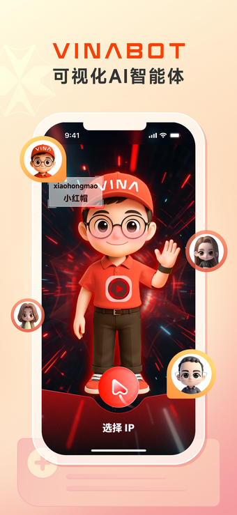 Image 0 for 来画-动画制作和AI智能体软件