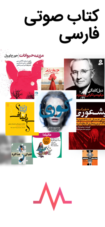 Image 1 for Farsi Audiobooks - Maktub