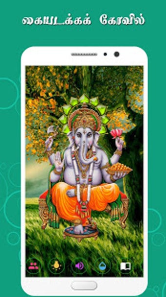 Image 1 for Hindu God Pooja HD